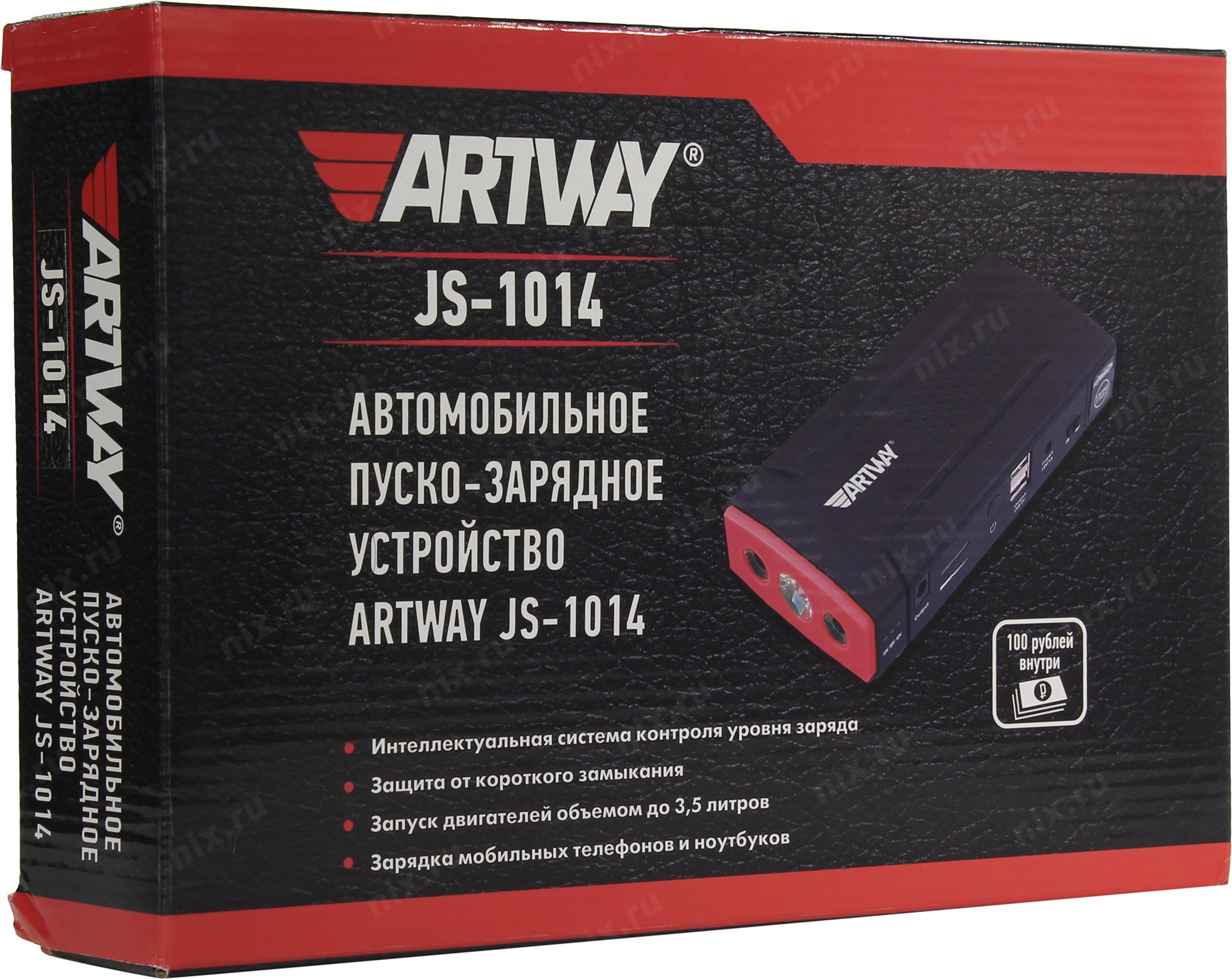 Зарядно-пусковое устройство Artway JS-1014, 12V