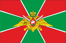 Флаг Пограничные войска 150х90см