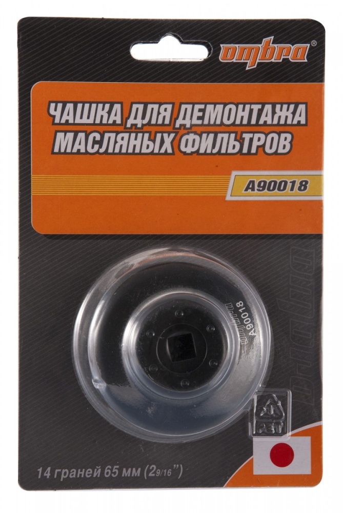 Съемник масляного фильтра, чашка, 14-граней, 65 мм OMBRA A90018