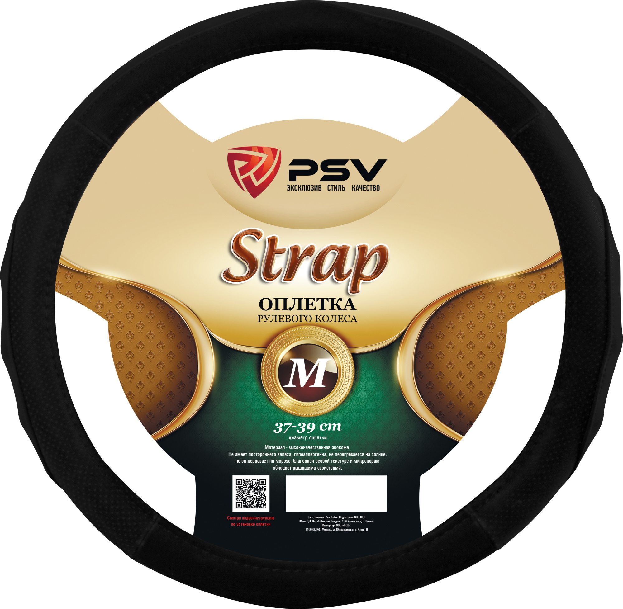 Оплетка PSV "Strap", черная, M
