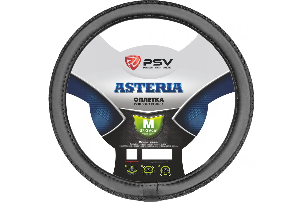 Оплетка PSV "Asteria", M, черная