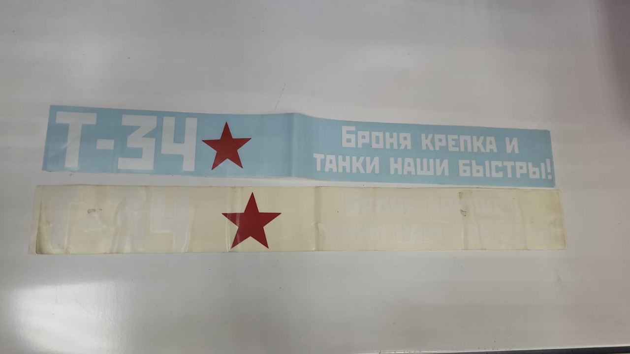 Наклейка "Т-34 Броня крепка и танки наши быстры"