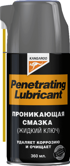 Жидкий ключ "Kangaroo", Penetrating Lubricant, 360 мл