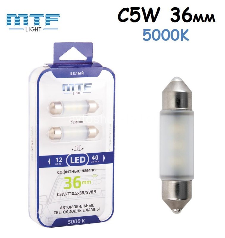 Светодиоды C5W "MTF", 36 мм, 12V, 40Lm, 5000K, 2шт