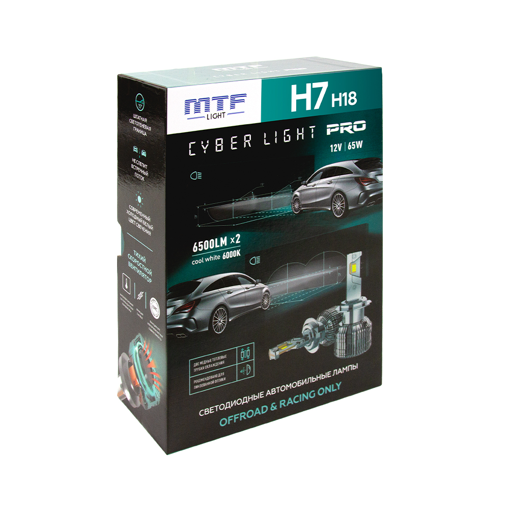 Комплект светодиодных ламп H7 "MTF", CYBER LIGHT PRO, 12V, 65W, 6500lm, 6000K, кулер