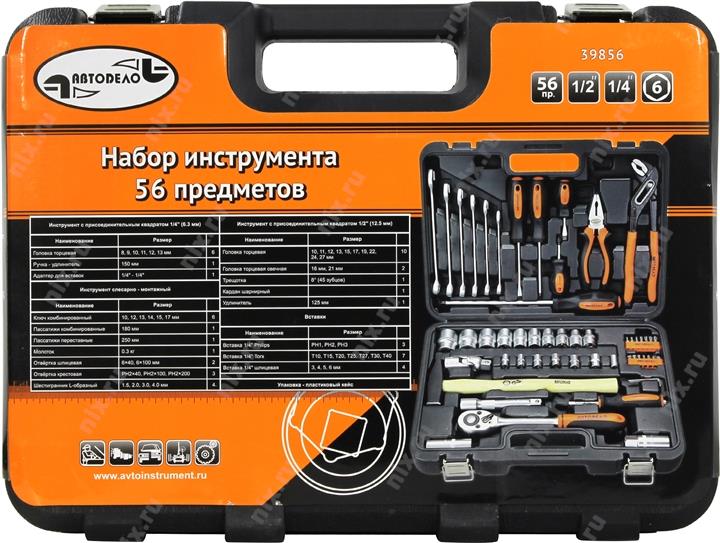 Автодело Инструмент Официальный Сайт Интернет Магазин