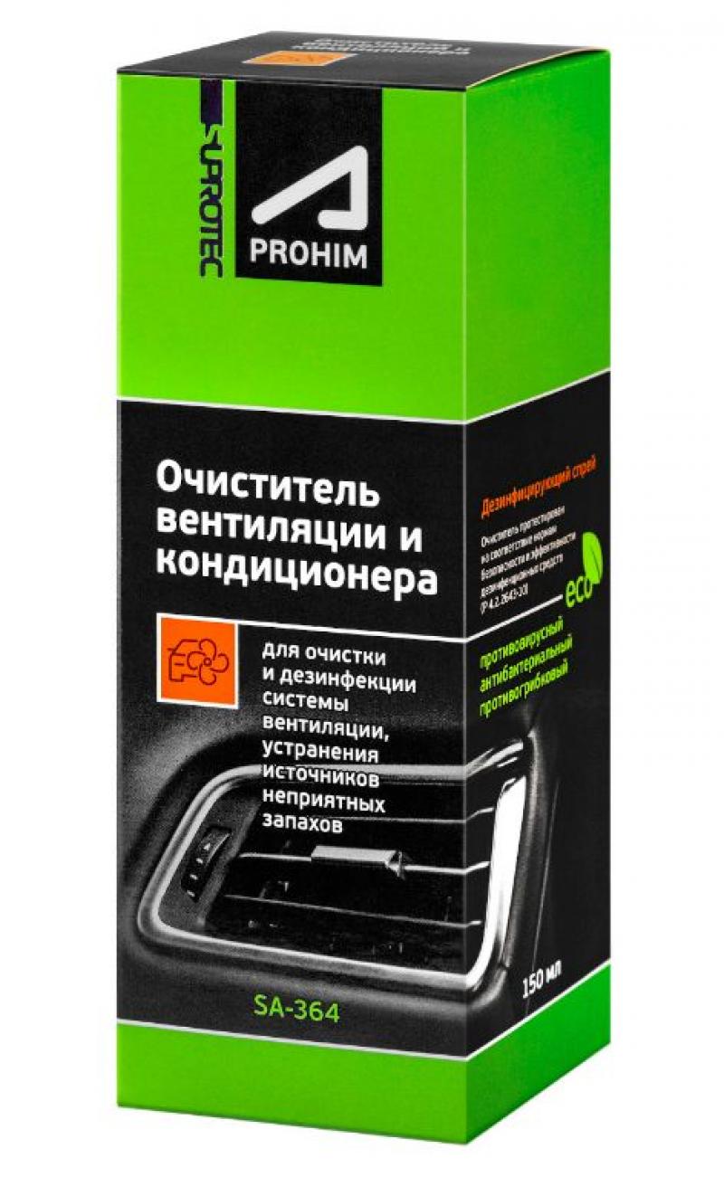 Очиститель кондиционера "Супротек" A-prohim, 150 мл.
