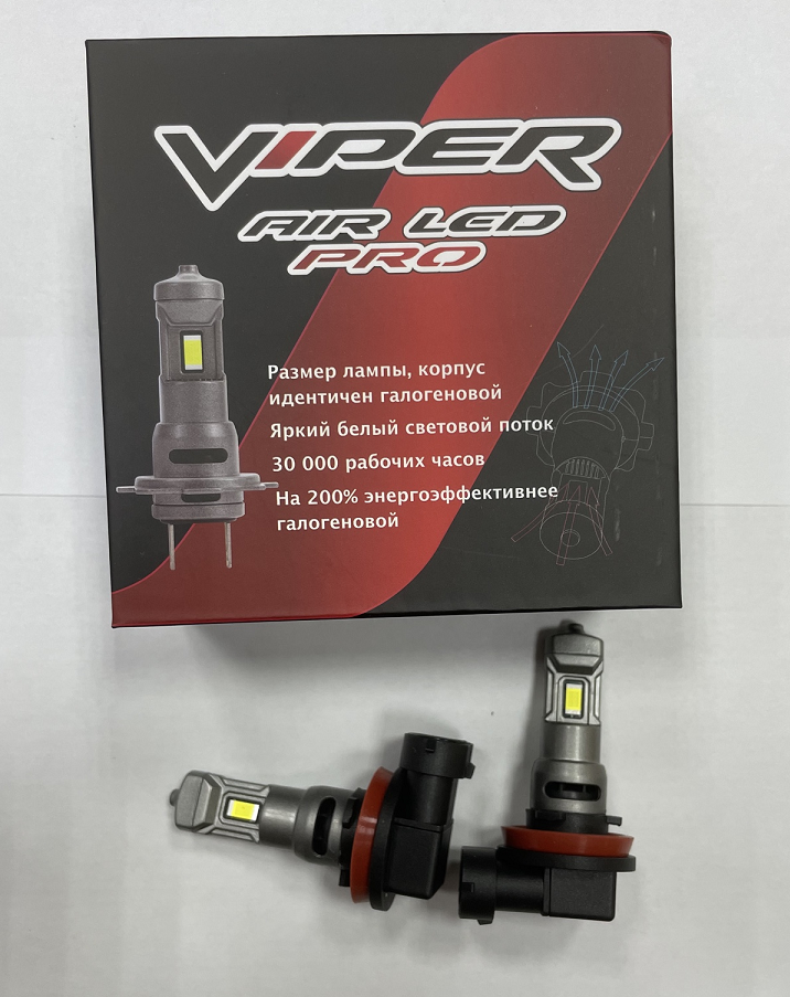 Комплект светодиодных ламп H11 "Viper", Air Led Pro, Compakt, 9-18V, 35W, 6000K, 3500Lm