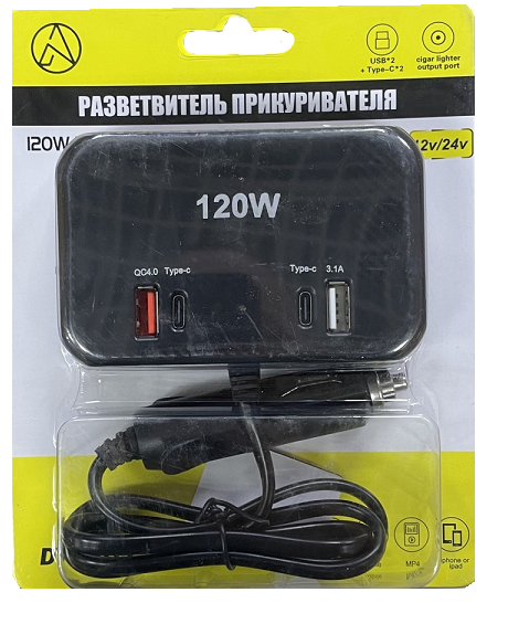 Разветвитель в прикуриватель на 3 гнезда+ 2USB+ 2Type-C, провод