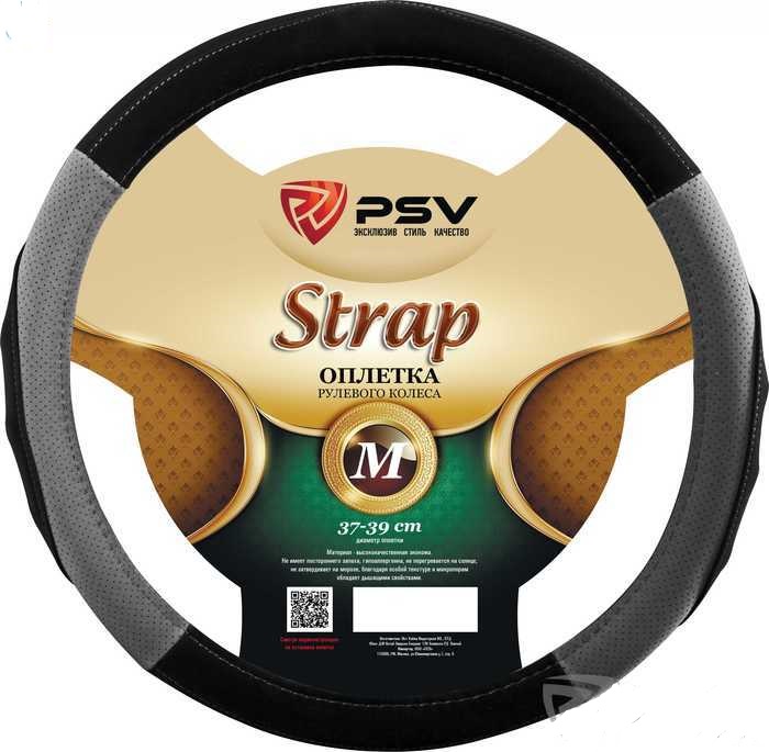 Оплетка PSV "Strap", черно-серая, M