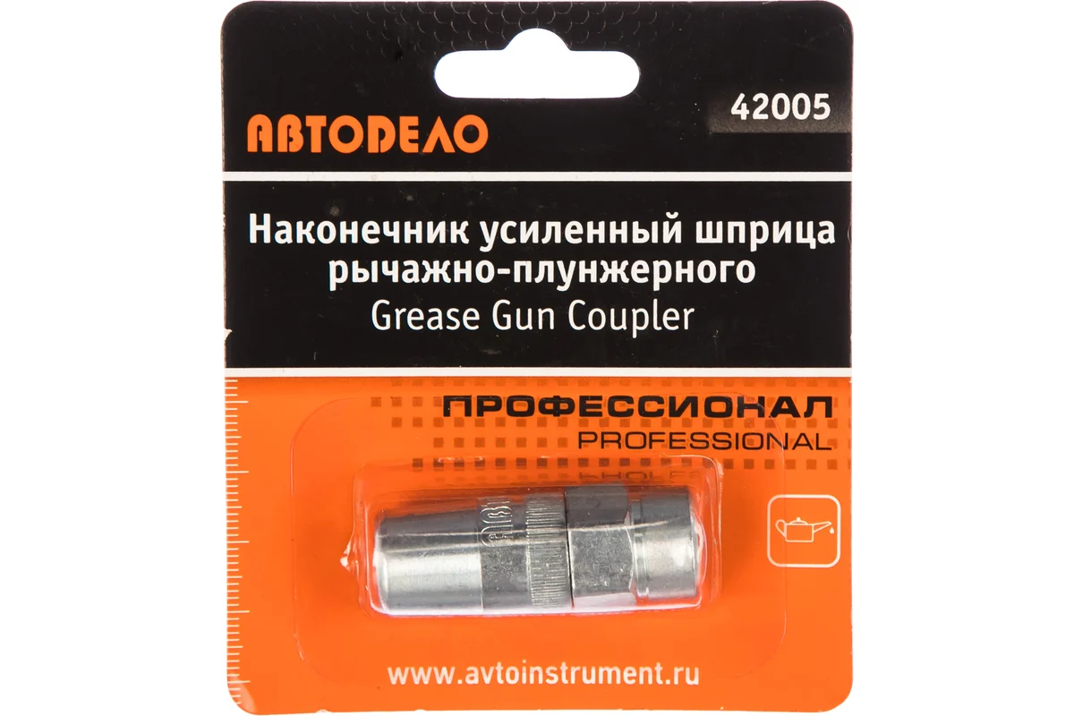 Наконечник для плунжерного шприца 50 мм Professional АвтоDело 42005