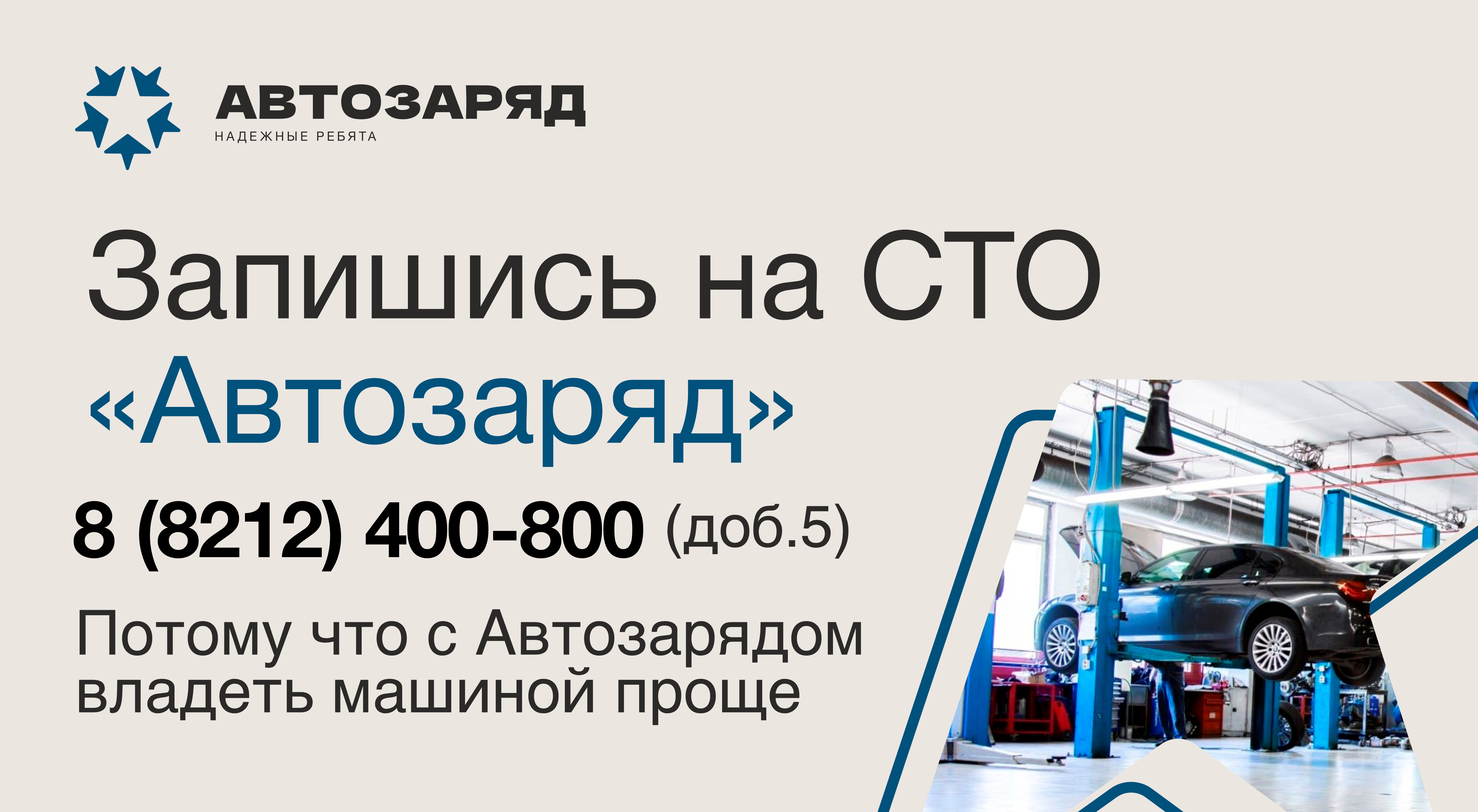 Автосервис от мирового бренда Castrol