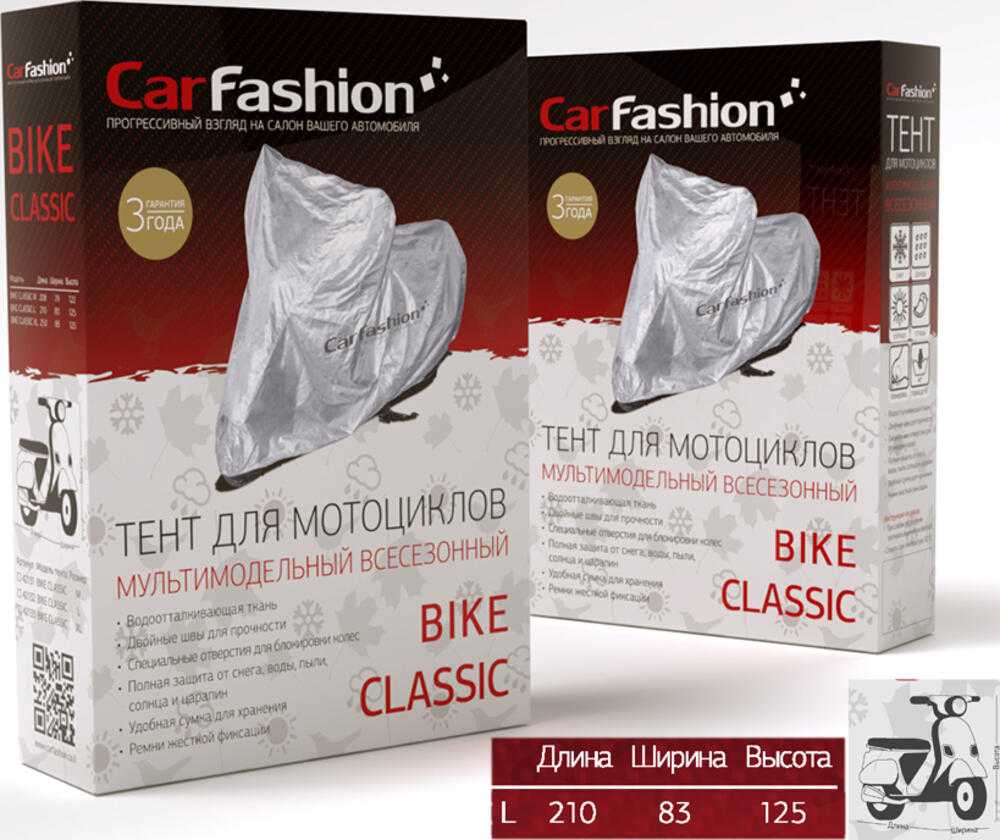 Тент "Carfashion" Bike Classic L