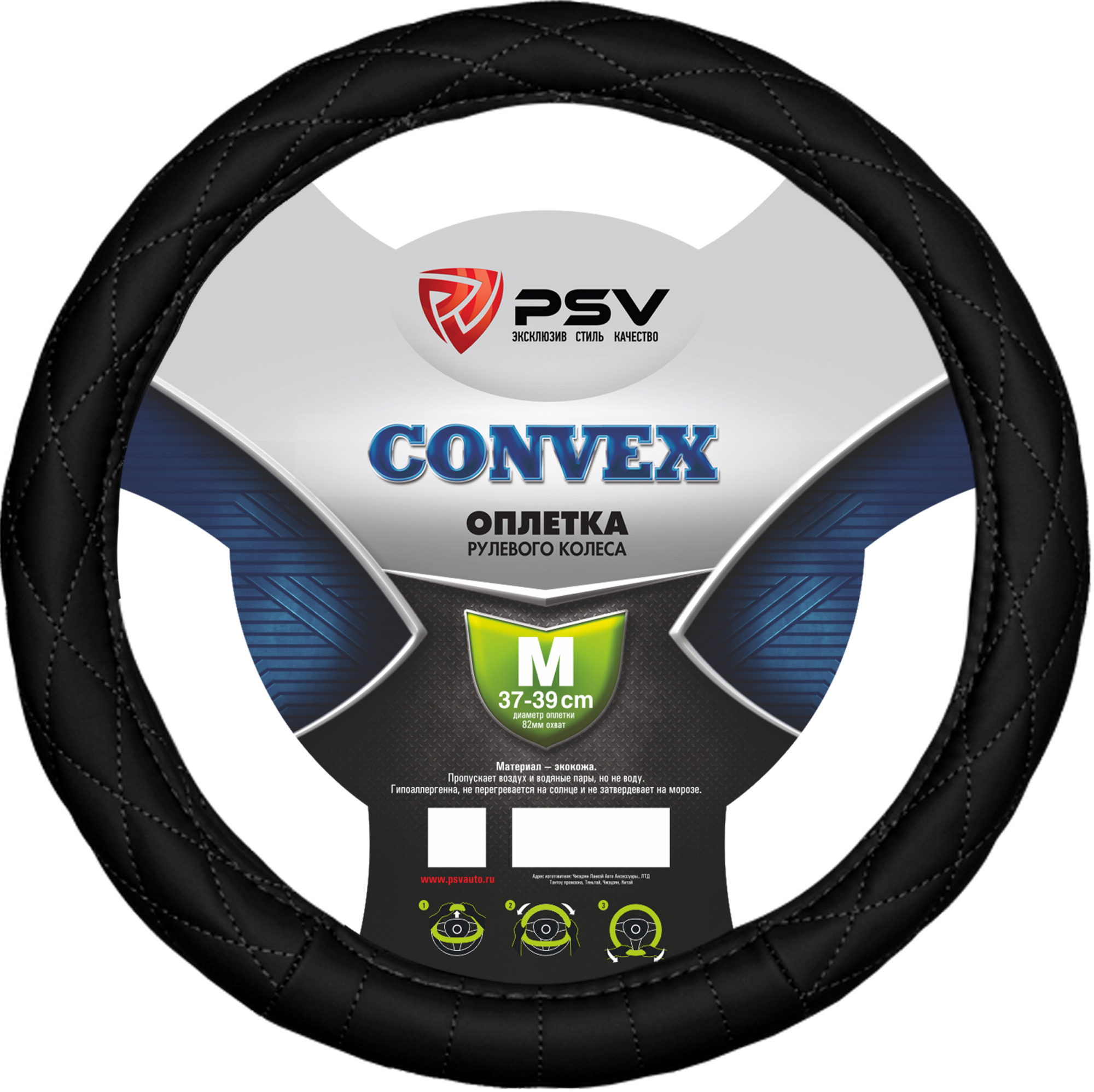 Оплетка PSV "Convex", черная, M